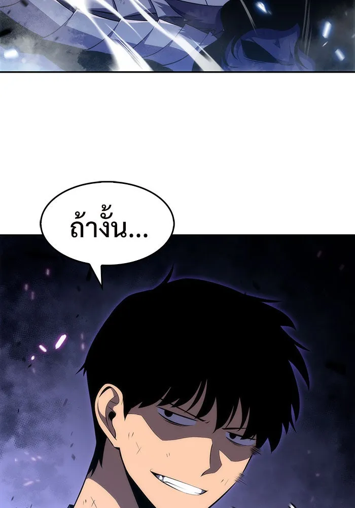 ผู้เล่นหน้าใหม่เลเวลแมกซ์ ตอนที่ 14 เขาวงกตลาบรินธ์ (6) รูปที่ 122