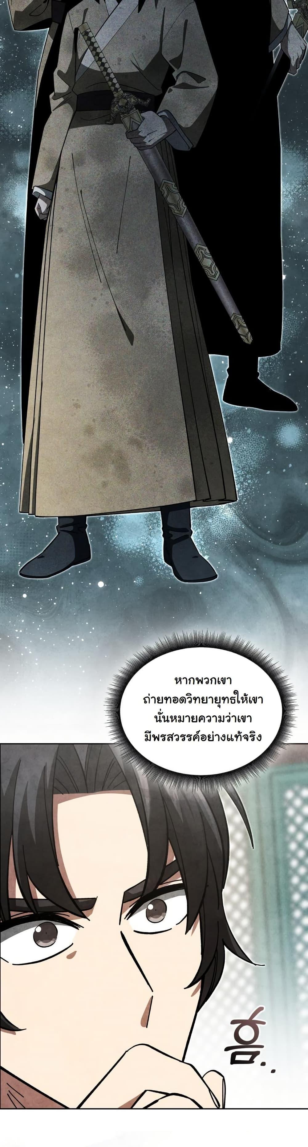 Manga-lc-com อ่านมังงะ อ่านการ์ตูน ออนไลน์ ฟรี How to Survive as a Martial World Civil Servant ตอนที่ 1 2 3 4 5 6 7 8 9 10 11 12 13 14 ฟรี ไม่มีโฆษณา Manga-lc - อ่าน มังงะ อ่าน การ์ตูน ออนไลน์ อ่านมังงะ ฟรี