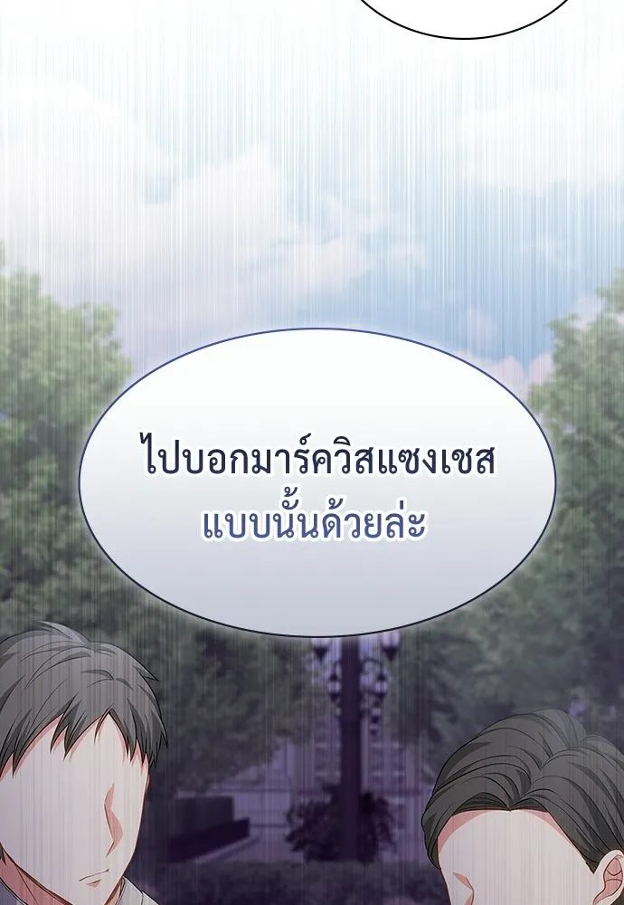 เวทฟื้นฟูได้ผลดีเกินไปแล้ว ตอนที่ 38 รูปที่ 106
