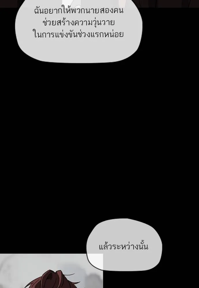 Wind Breaker ตอนที่ 242 รูปที่ 97