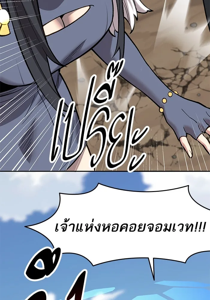 ยอดคนเลเวลทะลุ ตอนที่ 33 บุกทางเหนือ (5) รูปที่ 32