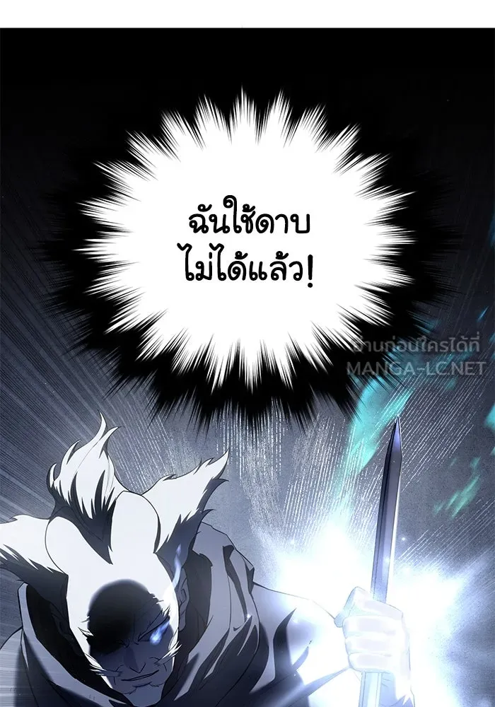 ยอดนักดาบผู้โอบอุ้มดารา ตอนที่ 58 รูปที่ 42
