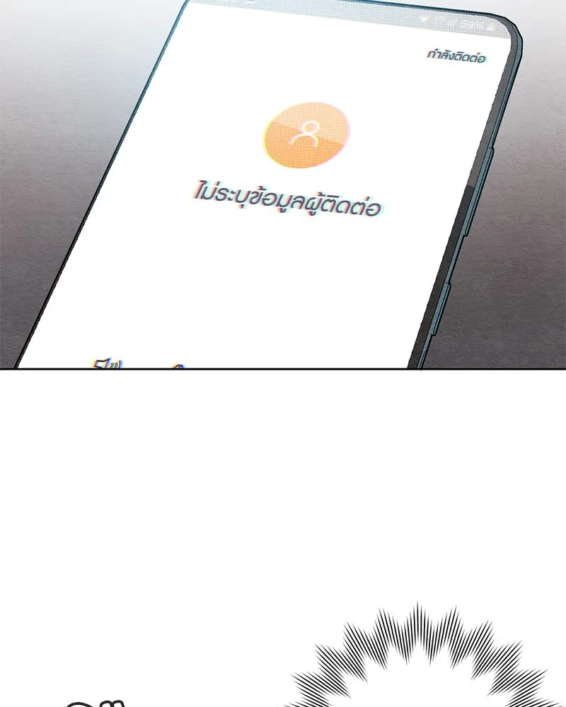 เป็นวัยรุ่นมันเหนื่อย ตอนที่ 6 รูปที่ 2