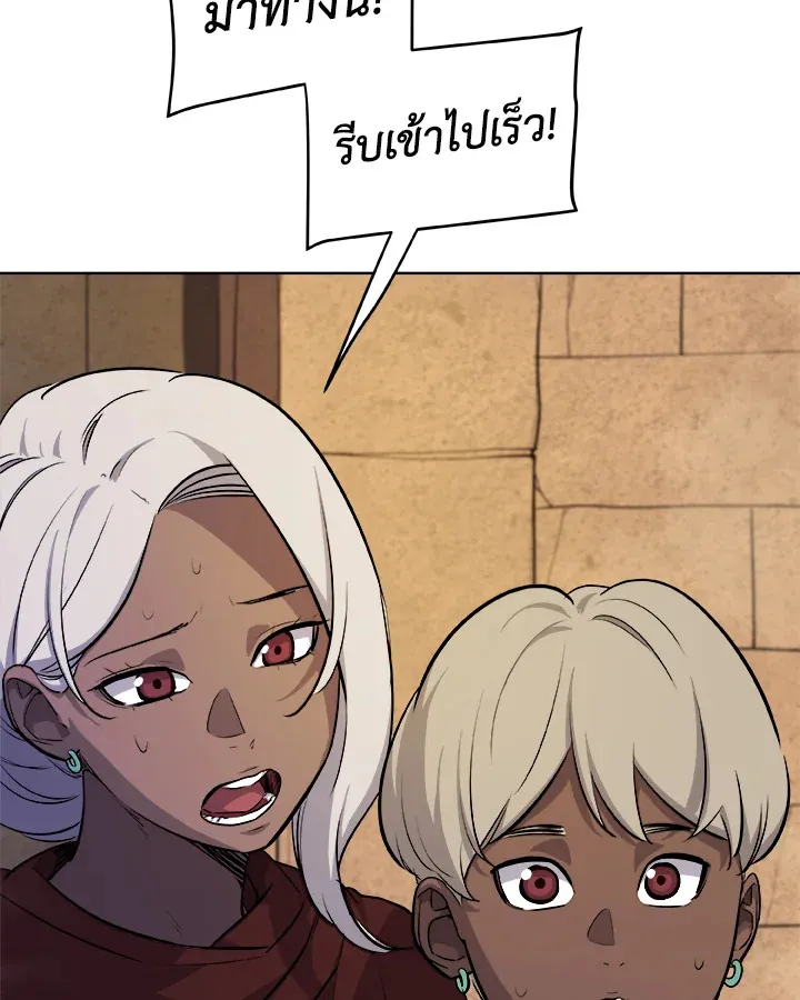 Overpowered Sword ตอนที่ ตอนที่ 131 รูปที่ 17