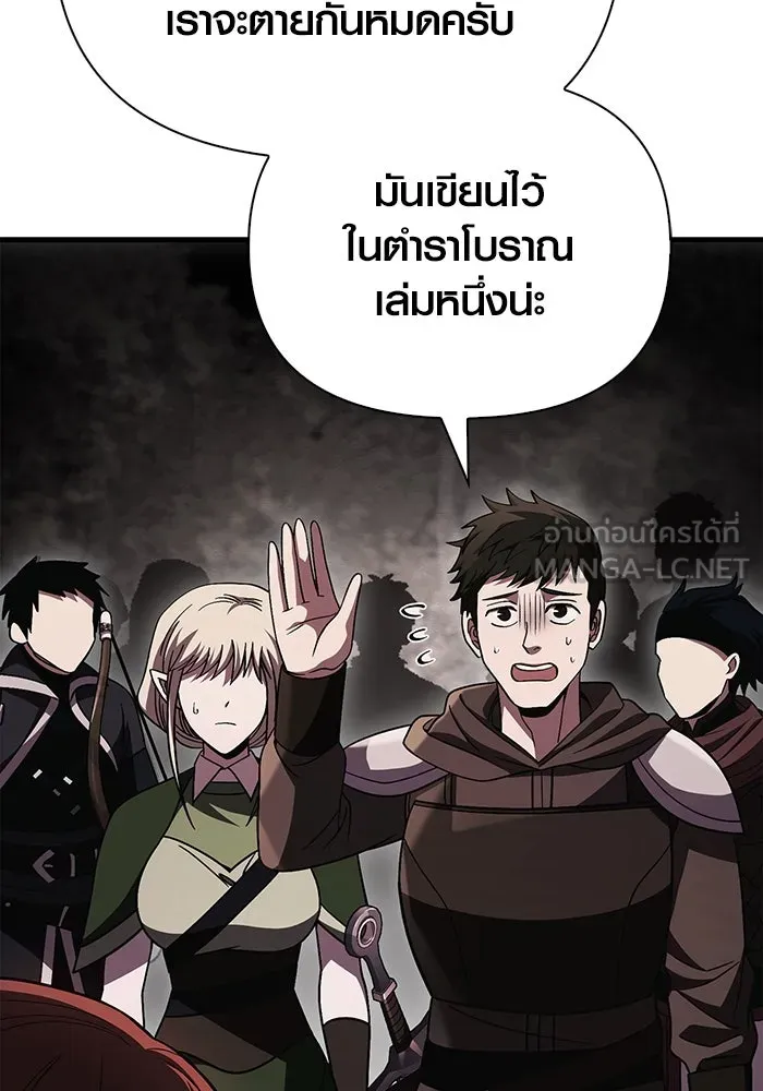 เอาชีวิตรอดในเกมฉบับคนเถื่อน ตอนที่ 50 รูปที่ 147