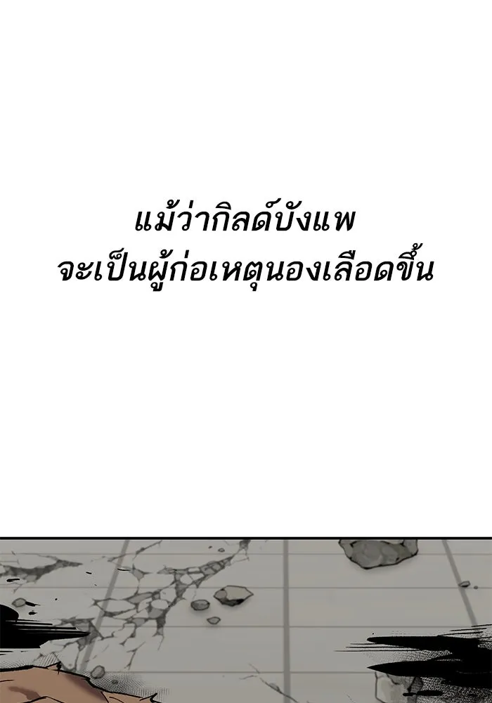 ยอดคนเลเวลทะลุ ตอนที่ 95 ประจันหน้า รูปที่ 28