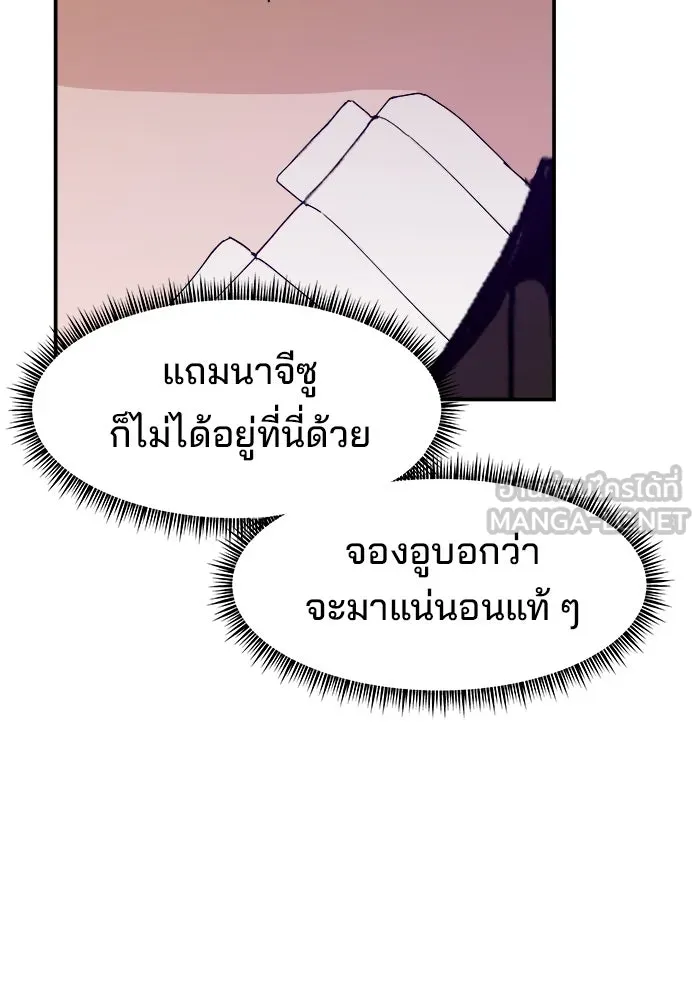 ห้องเรียนสาวแสบ ตอนที่ 52 รูปที่ 78