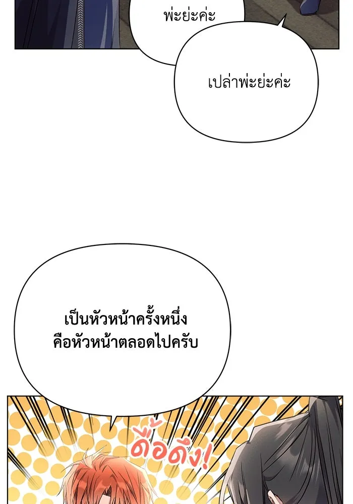 แอชสตาร์ต ตอนที่ 43 รูปที่ 70