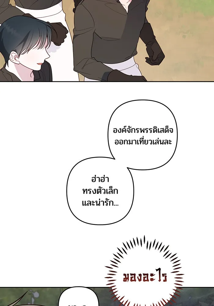 หนูน้อยทรราช ตอนที่ 49 รูปที่ 101