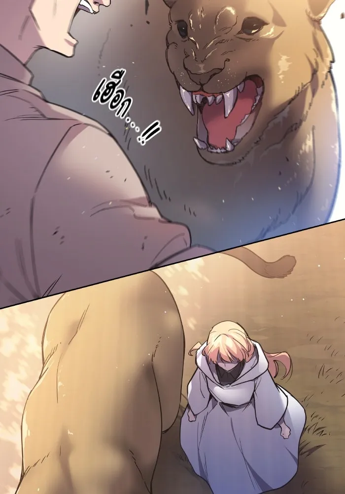 ฟิลเลียโรเซ่กับคำทำนายแห่งมงกุฎหนาม ตอนที่ 118 รูปที่ 22