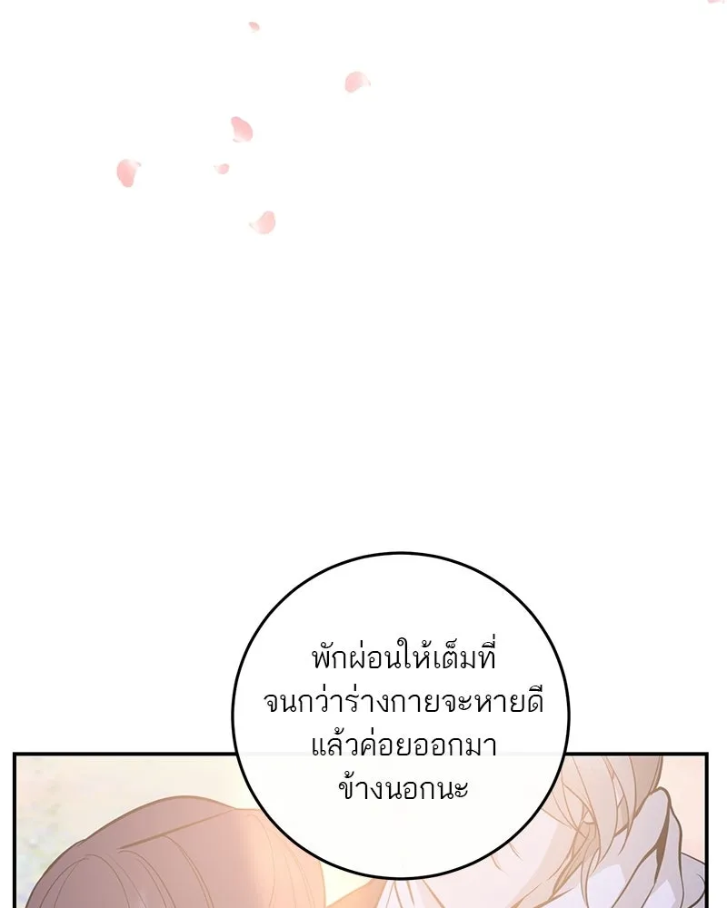 ตำนานเทพธิดาตกสวรรค์ ตอนที่ 130 รูปที่ 157