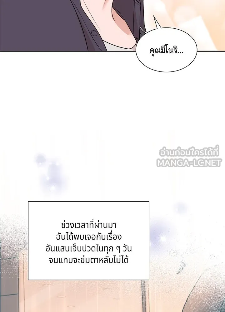 เพลิงแค้นผลาญใจ ตอนที่ 30 รูปที่ 114