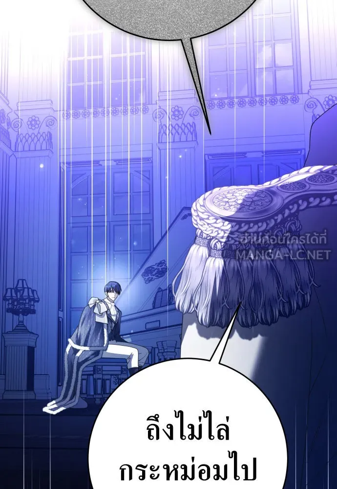 ชิงชีวิตพลิกลิขิตชะตา ตอนที่ 233. ช่วงเวลาของสุนัขกับหมาป่า(1) รูปที่ 60