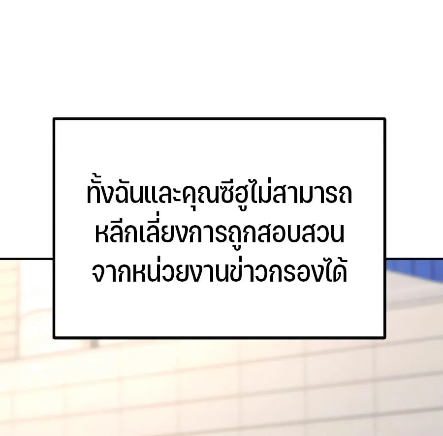 Expelled Hero Is Too Strong ฮ_โร_ผ_แข_งแกร_งถ_กไล_ออกจากก_ลด_อ_นด_บหน_ง ตอนที่ ตอนที่ 29 รูปที่ 121