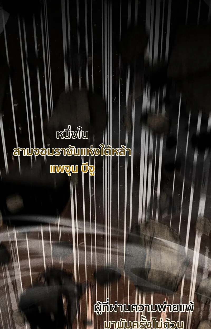 Childhood Friend of the Zenith สหายว_ยเยาว_ของข_าแข_งแกร_งท_ส_ดในใต_หล_า ตอนที่ ตอนที่ 77 รูปที่ 67