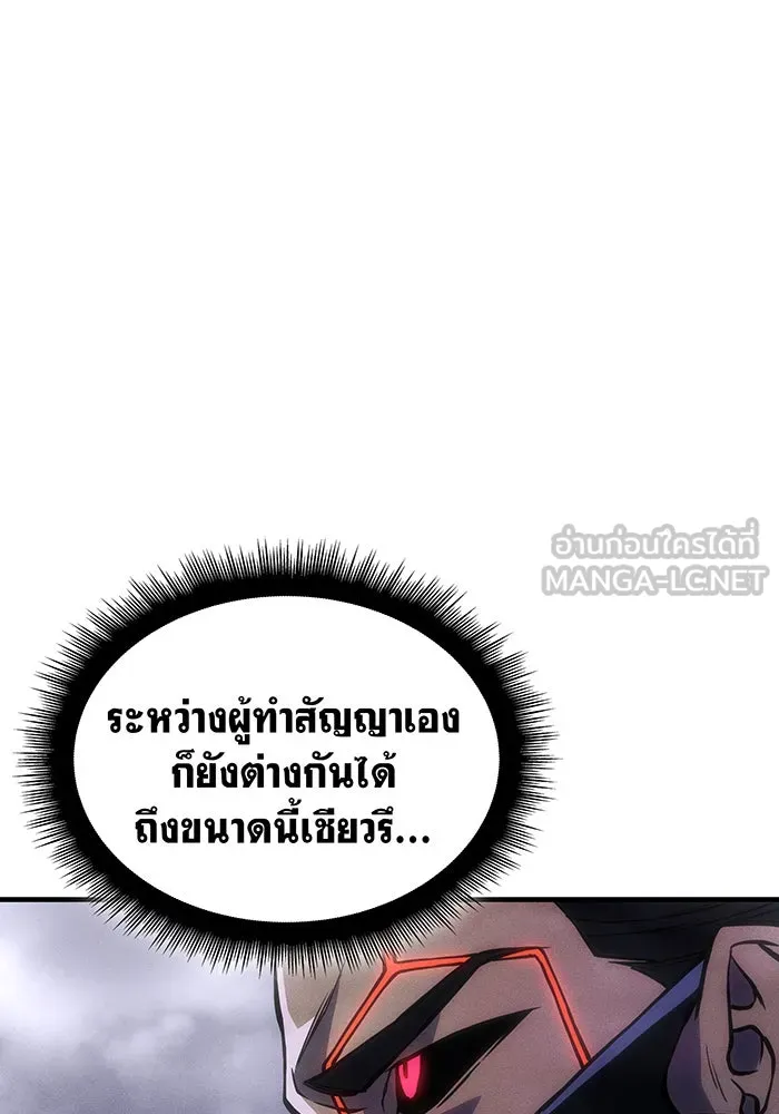 เกิดใหม่พร้อมพลังแห่งราชัน ตอนที่ 104 รูปที่ 66