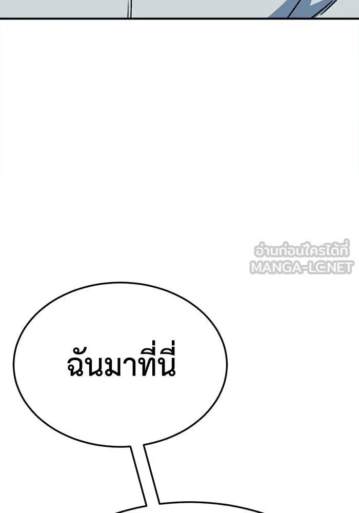 ช่วยเปลี่ยนฉันที ตอนที่ 330. ซีซัน 3 โคดกซู 2 รูปที่ 165