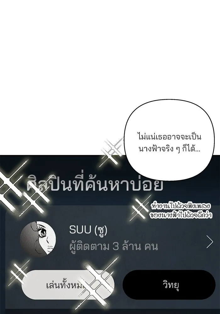 ปุลโซราได้เวลาดัง ตอนที่ 40 รูปที่ 22