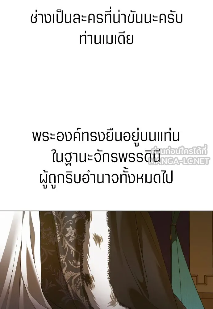 ชิงชีวิตพลิกลิขิตชะตา ตอนที่ 246. การสนทนาครั้งสุดท้าย(1) รูปที่ 45