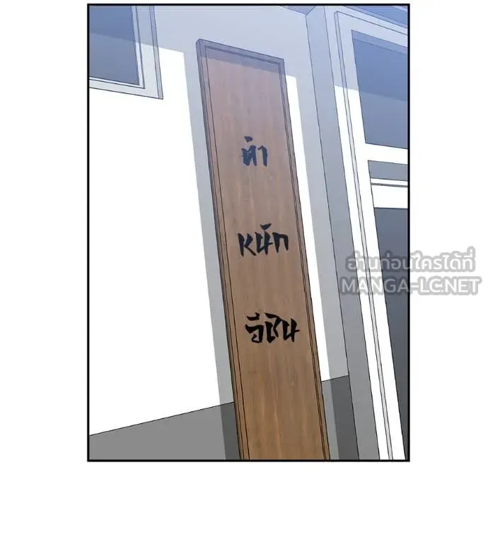 เรียกฉันว่าพระเจ้า ตอนที่ 47 รูปที่ 90