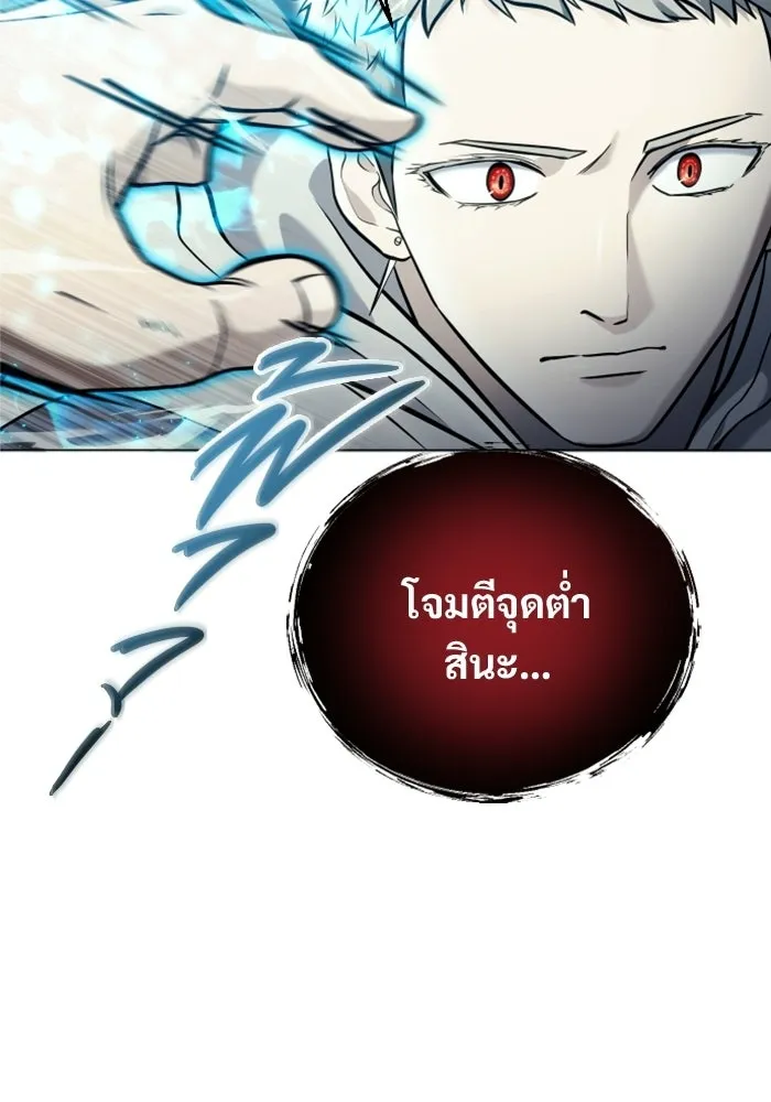อูเร็ค มาซิโน่ ตอนที่ 45 ปีศาจ 1 รูปที่ 44