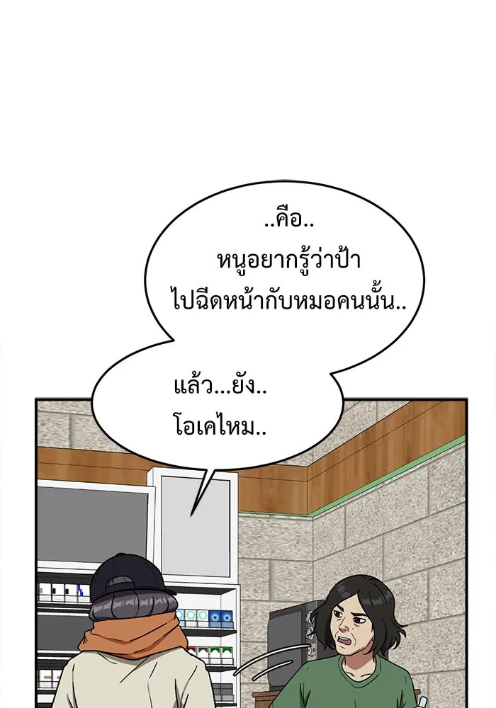 ช่วยเปลี่ยนฉันที ตอนที่ 79. ชิมแชวอน 4 รูปที่ 62