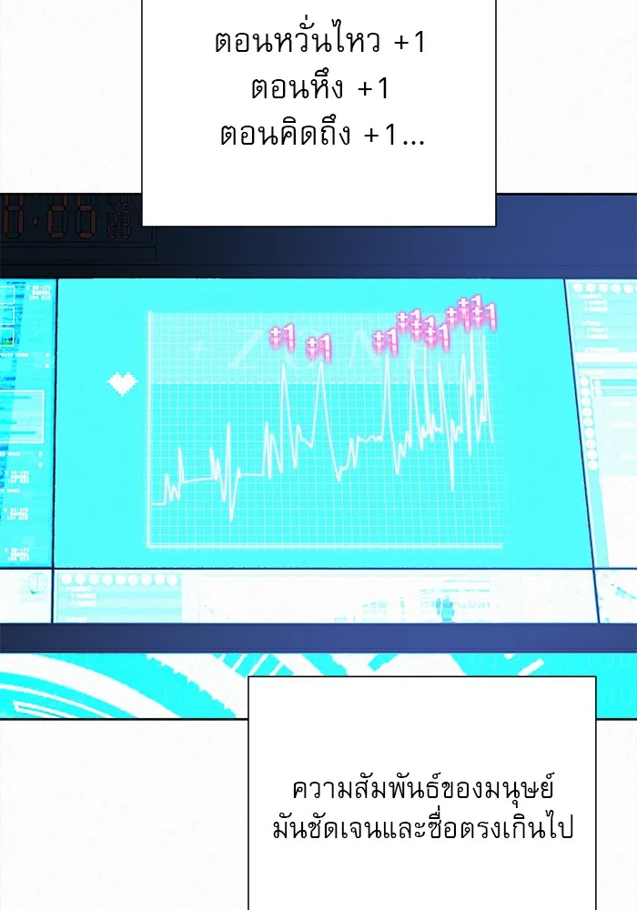 ปฏิบัติการรักวุ่นหัวใจ ตอนที่ 23 รูปที่ 23