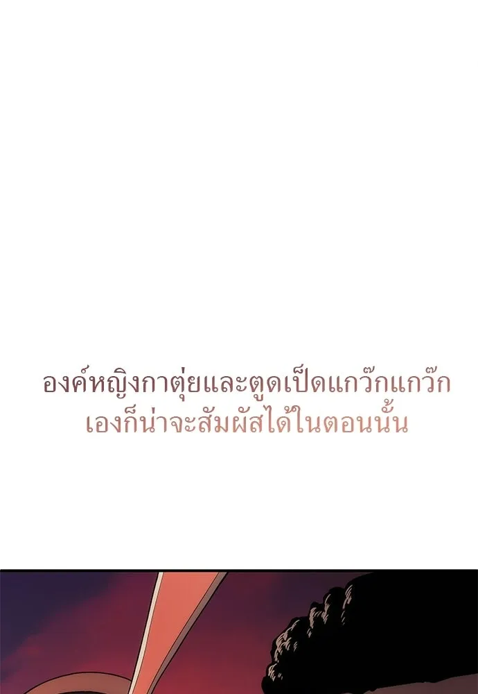 ผู้เชี่ยวชาญวันสิ้นโลก ตอนที่ 1 รูปที่ 133