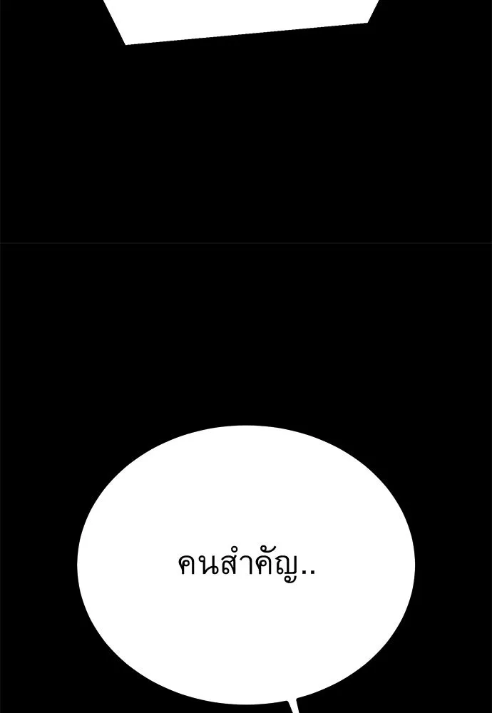 ราชาลานประลอง ตอนที่ 72 รูปที่ 26