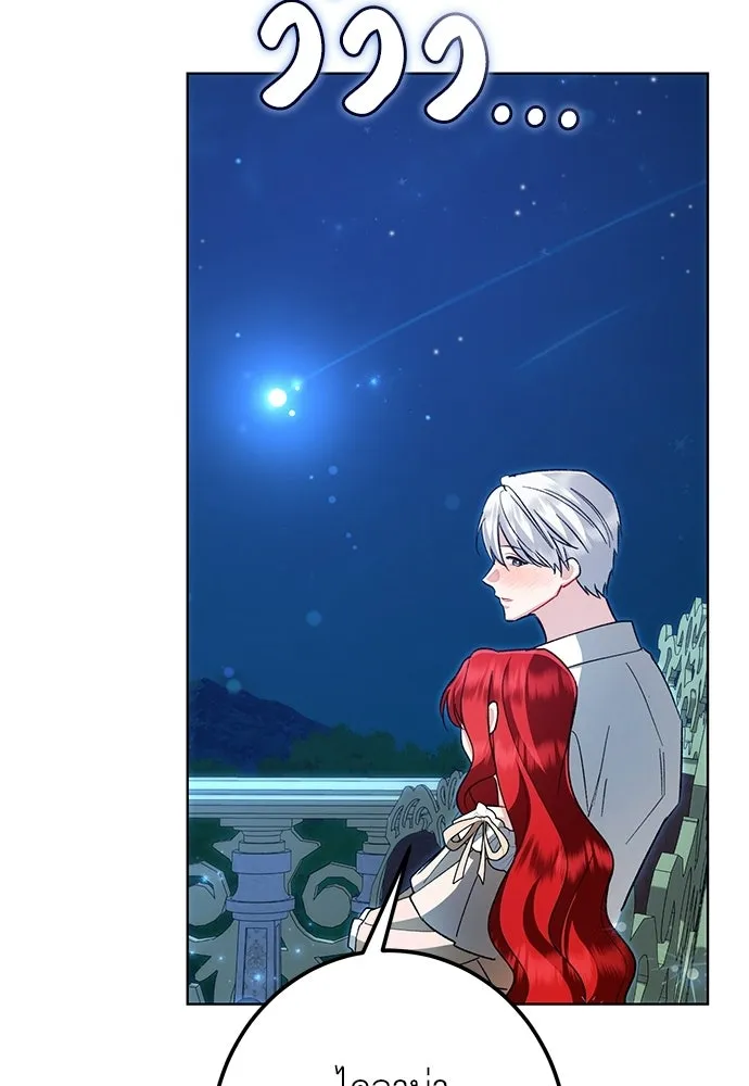 บุปผาลบคมดาบ ตอนที่ 67 รูปที่ 73