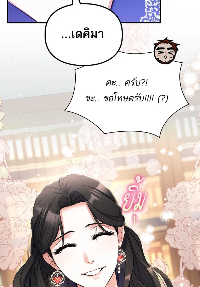 แด่ตัวละครโปรดที่ถูกทิ้ง ตอนที่ 30 รูปที่ 20