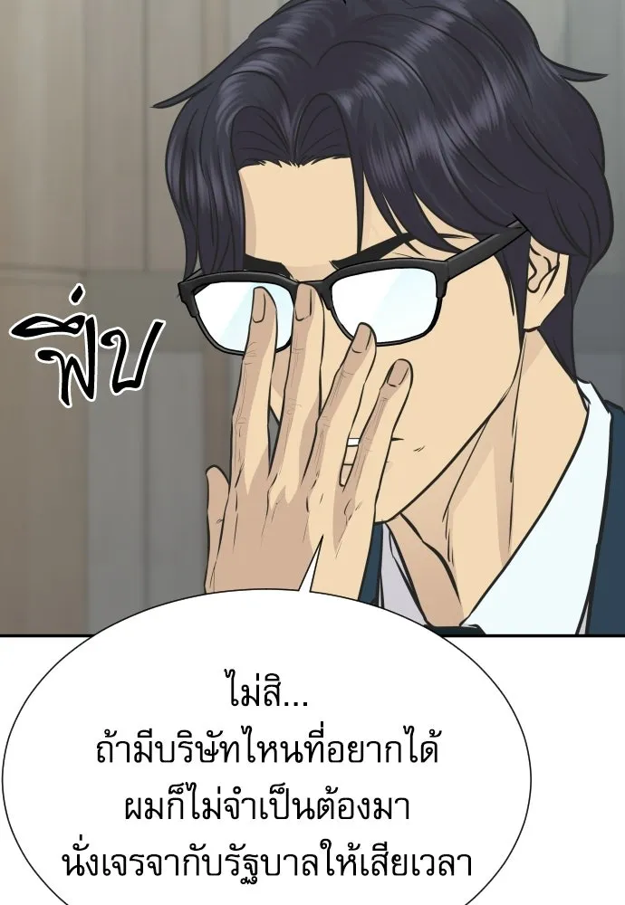 หลานอัจฉริยะของราชาเงินกู้ ตอนที่ 89 รูปที่ 92