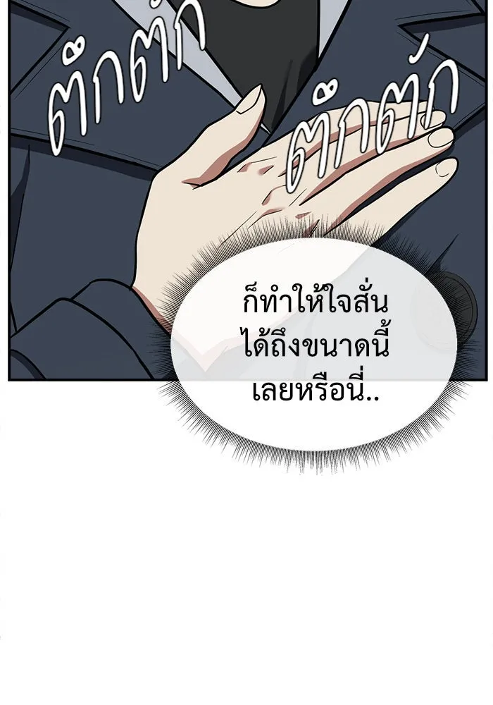 ช่วยเปลี่ยนฉันที ตอนที่ 62. ยอมินซอ 12 รูปที่ 109