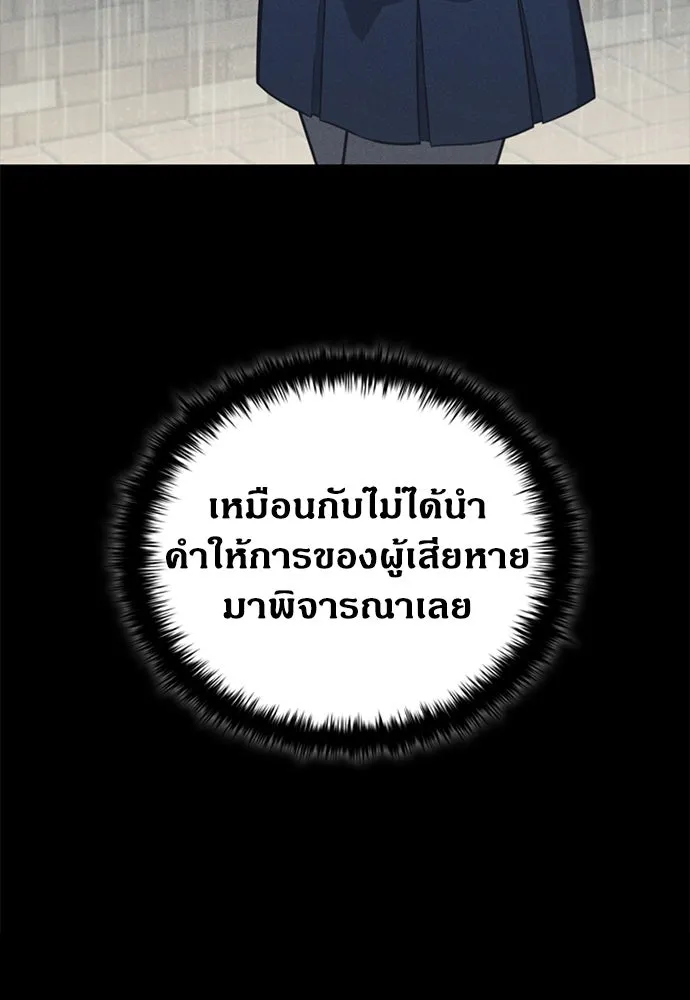 อัยการสายโหด ตอนที่ 3 รูปที่ 55