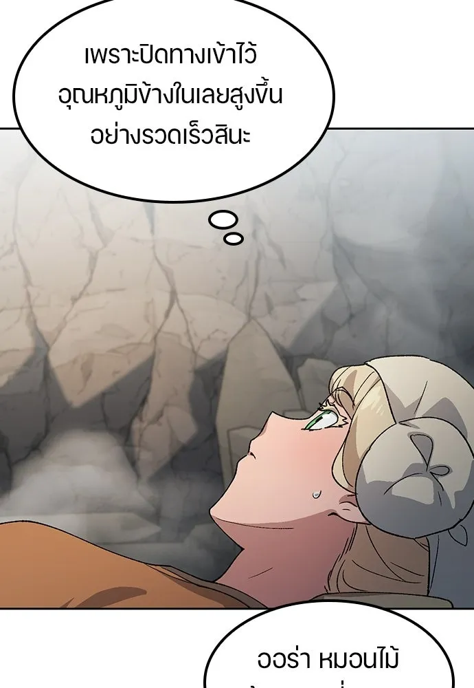 ตั้งแคมป์ฮีลใจในต่างโลก ตอนที่ 82 รูปที่ 68