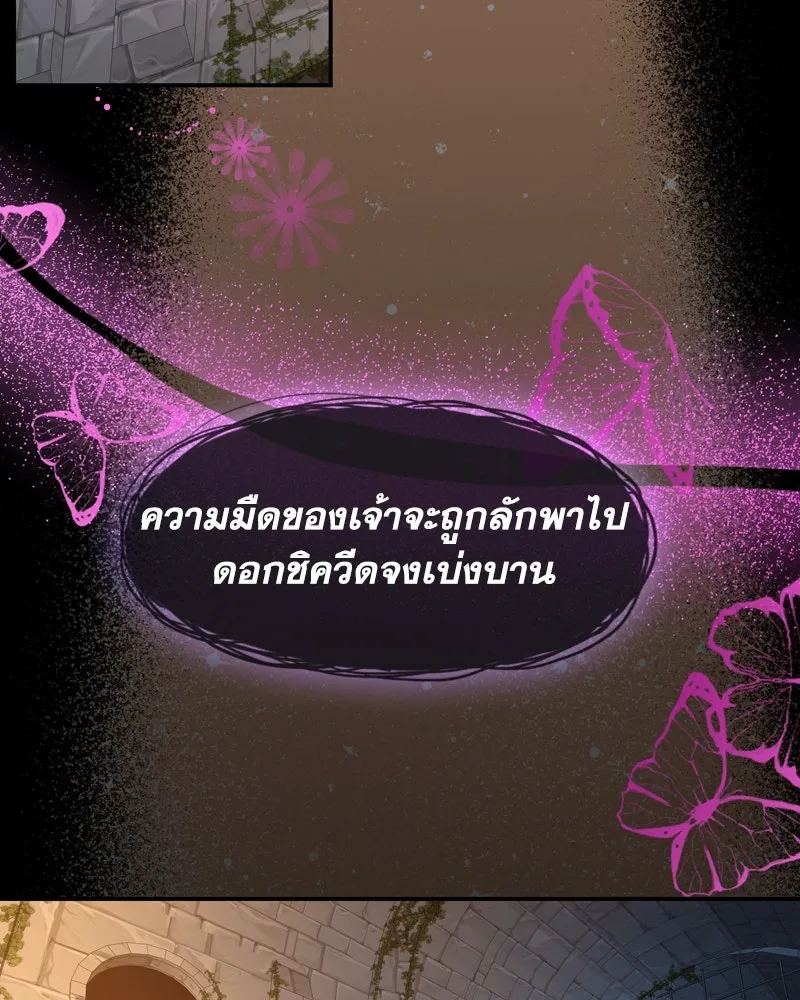 ขอบคุณที่หักหลัง ตอนที่ 5 รูปที่ 116