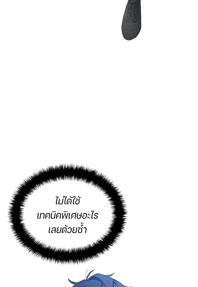 นักเตะแข้งสวรรค์ ตอนที่ 72 รูปที่ 68