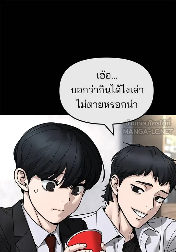 เลวฟาดเลว ตอนที่ 158 รูปที่ 99