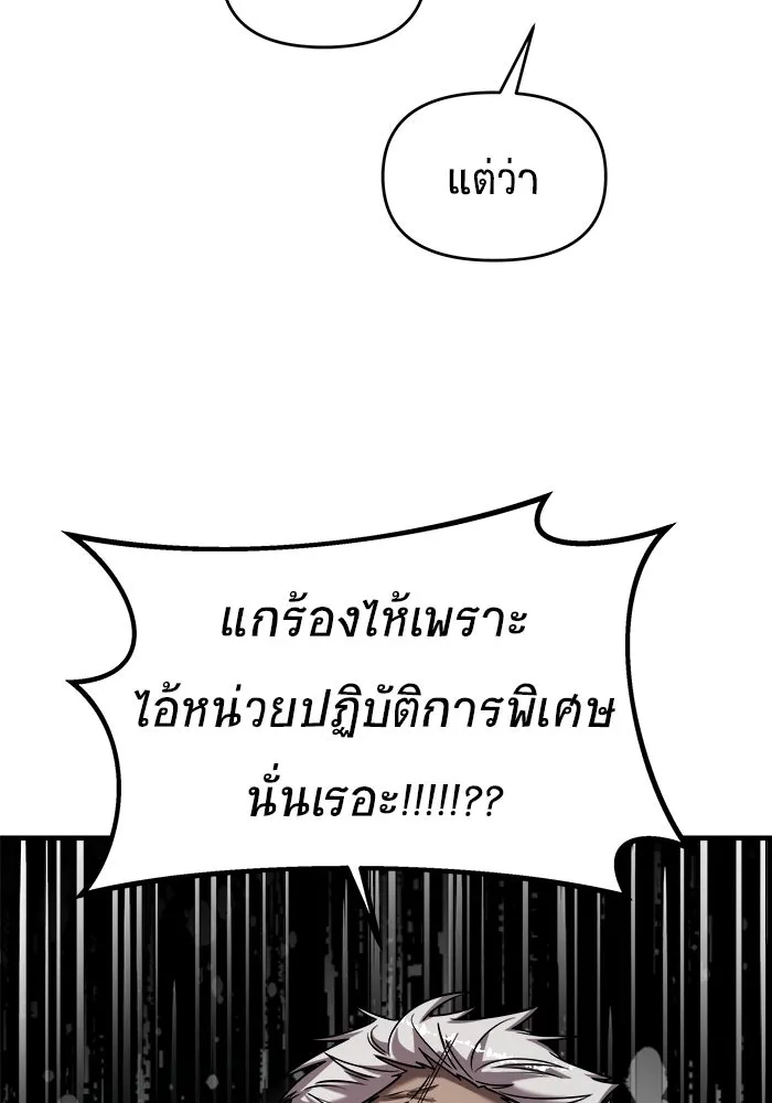 วายร้ายก็อยากมีรัก ตอนที่ 18 รูปที่ 31