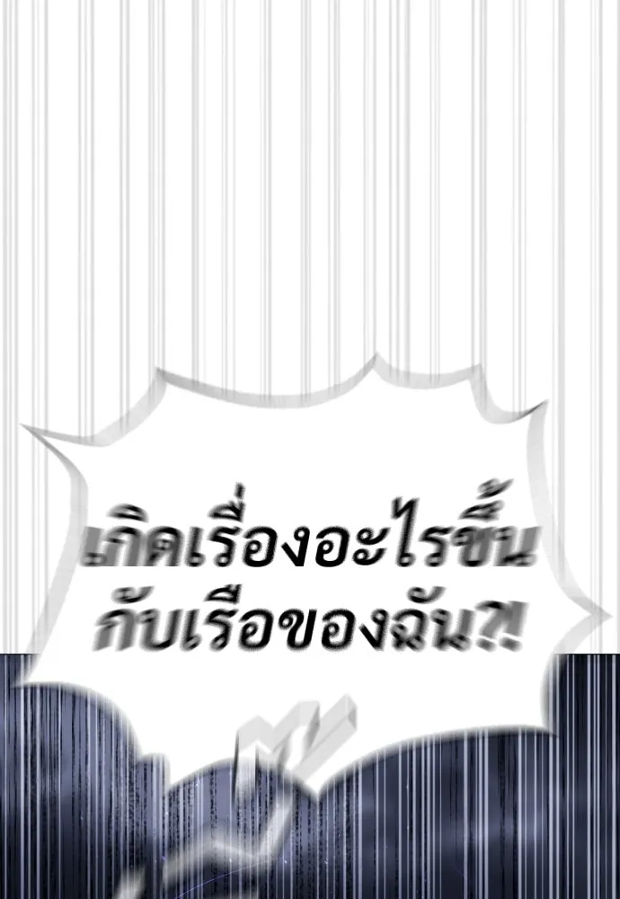 นักฆ่าย้อนวัย ตอนที่ 31 รูปที่ 94