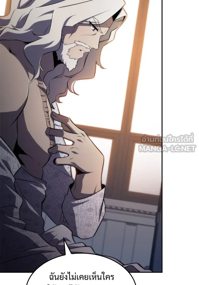 ผู้เล่นหน้าใหม่เลเวลแมกซ์ ตอนที่ 49 ผู้อาศัยบนหอคอย รูปที่ 27