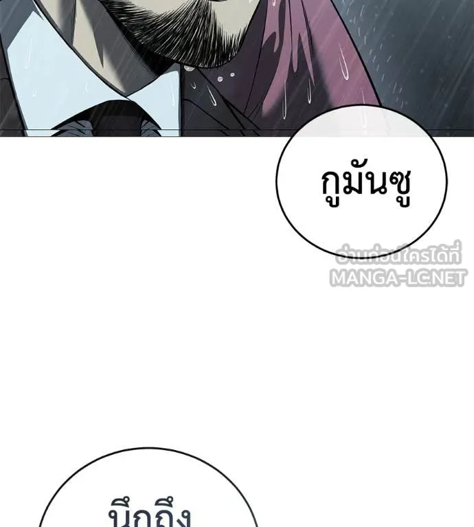 มัจจุราช ตอนที่ 12 รูปที่ 138