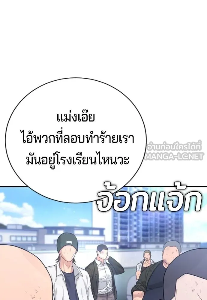 คูเซรา ตอนที่ 14 รูปที่ 186