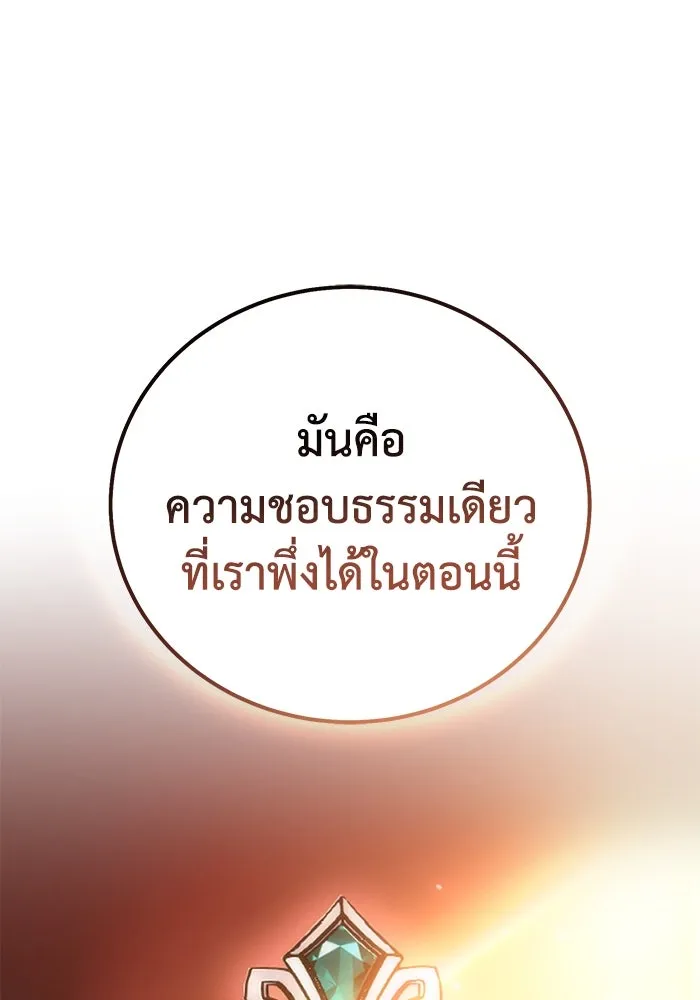 ยอดนักดาบผู้โอบอุ้มดารา ตอนที่ 49 รูปที่ 55