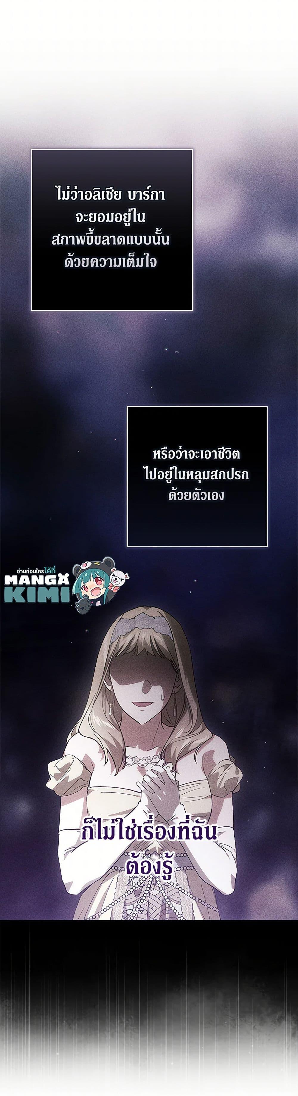 Manga-lc-com อ่านมังงะ อ่านการ์ตูน ออนไลน์ ฟรี The Broken Ring – This Marriage Will Fail Anyway ตอนที่ 1 2 3 4 5 6 7 8 9 10 11 12 13 14 ฟรี ไม่มีโฆษณา Manga-lc - อ่าน มังงะ อ่าน การ์ตูน ออนไลน์ อ่านมังงะ ฟรี