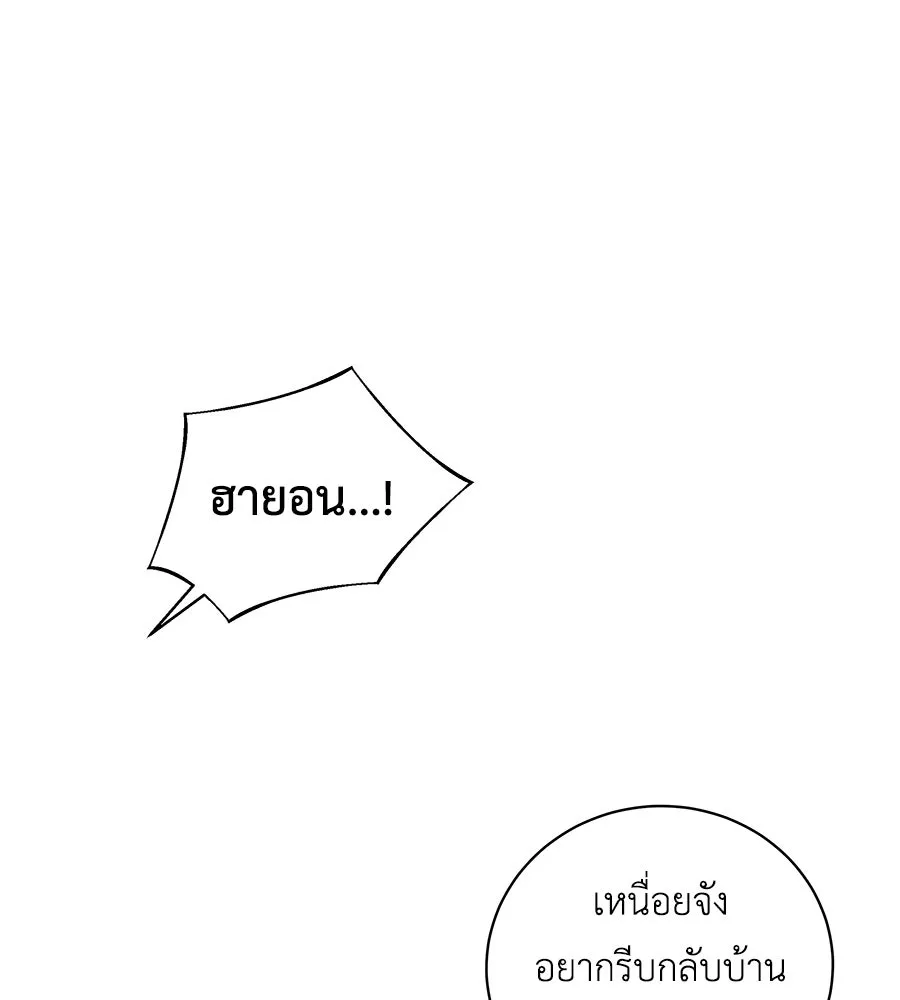 คิมหันต์นิรันดร ตอนที่ 10 รูปที่ 64