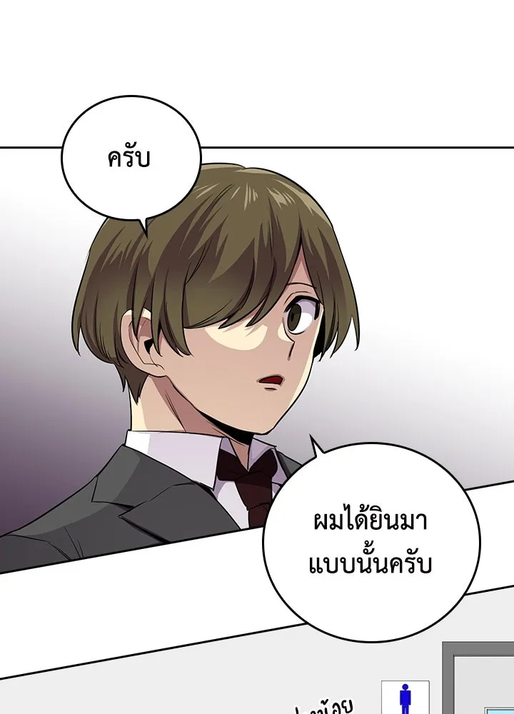 นักเลงกระจอกย้อนเวลามาทวงแค้น ตอนที่ 56 รูปที่ 88