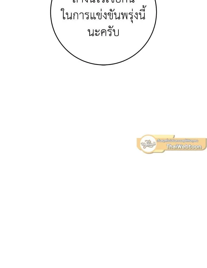 The Hero Returns ตอนที่ ตอนที่ 104 รูปที่ 31