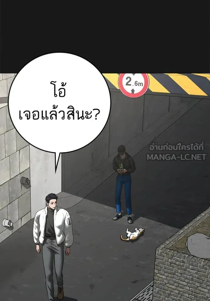 reality ตอนที่ 189 รูปที่ 123