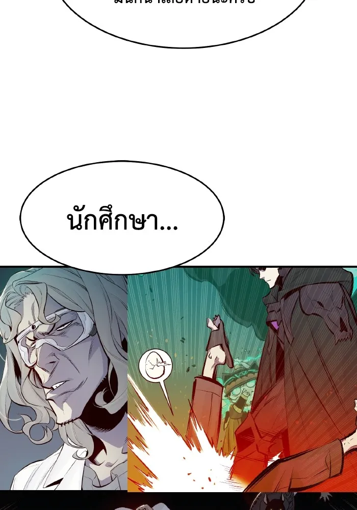 The Lone Necromancer ตอนที่ รีวิว (ss1) รูปที่ 101
